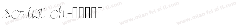 script ch字体转换
